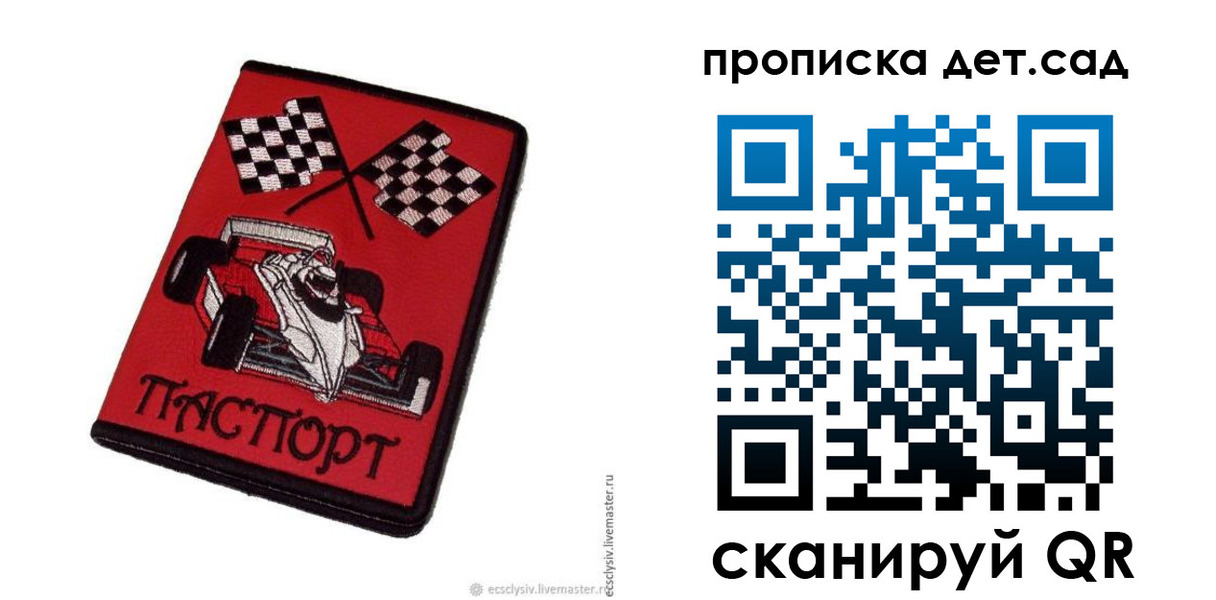 временная регистрация недорого в Краснодарском крае