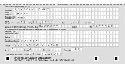 временная регистрация в Краснодарском крае